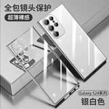 AMLLSYE 适用三星S26ultra手机壳超薄透明25Ultra镜头全包围防摔硅胶保护套散热简约男款防指纹软边外壳 三星S24Ultra【质感银】超薄透明 镜头全包