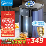 美的（Midea）【国家补贴】电热水瓶电热水壶316L不锈钢热水瓶5L家用办公多段智能控温恒温水壶开水壶烧水壶SP1A