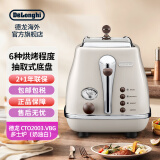 德龙(Delonghi) CTO2003.VBG多士炉 icona复古早餐系列2片式家用面包机 奶油白