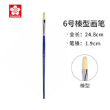 【全网低价】樱花(SAKURA)猪鬃画笔 水粉油画笔丙烯长杆美术颜料刷初学者水彩笔榛形6号美术写生