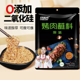 特瑞肯（TRICON）烤肉蘸料烧烤撒料火锅底料原味零添加香辛料调味品2KG餐饮装送礼