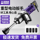 普朗德（PUANGD）电动扳手220v大扭矩重型冲击扳手家用大功率扭矩电动风炮铁路汽修