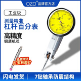 OZO精密杠杆百分表套装百分杠杆表磁力表架磁性表座红宝石表针 OZO32杠杆百分表