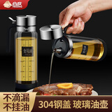合庆玻璃油壶不锈钢盖防漏不挂油耐热油瓶调料瓶厨房家用酱油瓶醋壶