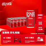 可口可乐（Coca-Cola）定期购汽水 碳酸饮料 200ml*24罐 整箱装 迷你摩登罐