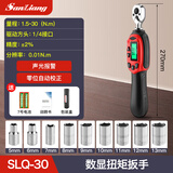 三量电子数显扭力扳手可调式公斤高精度工业级扭矩力矩扳手 短款SLQ-30 1/4寸1.5-30Nm赠套筒