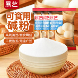 展艺食用碱粉250g*3 食品级发面烘焙家用清洁厨房果蔬去污多用途