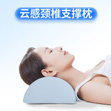 奥罗玛斯（aeromax）颈椎枕记忆棉护颈枕半圆承托肩颈睡眠枕多功能枕头云感6cm
