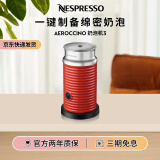 Nespresso奈斯派索 奶泡机三代 多功能电动 全自动家用 冷热两用打奶器 Aeroccino 3 红色