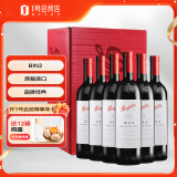 奔富（Penfolds）BIN2设拉子玛塔罗红葡萄酒750ml*6 红酒年货送礼