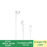 Apple/苹果 采用 (USB-C)的EarPods 耳机 有线耳机 苹果耳机 适用iPhone/iPad/Watch/Mac 苹果手机