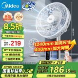 美的（Midea）【飓风节能】七叶柔风立式电风扇/家用轻音落地扇/台式小型风扇/大风力遥控定时摇头风扇SAH35BSJ