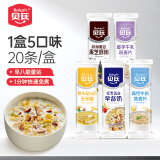 贝氏营养早餐即食冲饮懒人速食小条装饱腹代餐谷物速食冲调5味700g