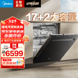 美的（Midea）【晶焰GX1000Max-Q】嵌入式洗碗机升级17套+2 三层大容量变频五臂飓风洗 105℃热风烘干 四星消毒