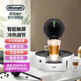 德龙(Delonghi) EDG645.W 意式家用办公全自动胶囊咖啡机 冷热可调 智能触屏操作 15Bar泵压 白色 现货