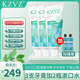 KZVZ北星kzvz牙膏 kzvz牙膏官kzvz方牙膏 安达京kzvz牙膏东营自店  强效版:三支牙膏+两瓶漱口水