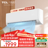 TCL空调挂机 新能效 变频冷暖 省电节能 智能自清洁 乐华海倍系列 壁挂式卧室家用空调 JD以旧换新 1.5匹 一级能效 母婴舒适柔风变频