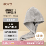 HOYO干发帽 A类雪滑绒柔软吸水干发帽加厚 包头速干毛巾 浅灰