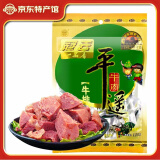 冠云平遥牛肉熟食开袋即食代餐酱卤牛肉粒一品香山西特产中华老字号 牛排 128g*1袋 一品香