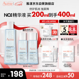 雅漾（Avene）恒润肌活保湿精华液200ML 小蛮腰肌底精华水敏肌面部 女神节礼物