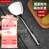 美厨（maxcook）炒铲锅铲 不锈钢铲子加厚 简约系列MCCU-168