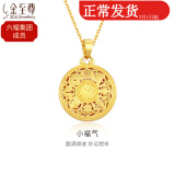 金至尊（3D-GOLD)许凯同款黄金吊坠八宝罗盘古法999足金不含项链新年生日礼物计价 经典小板非古法-4.56克