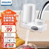 飞利浦（PHILIPS）水龙头净水器家用水龙头过滤器 厨房自来水过滤器净水机 AWP3600一机三芯套装