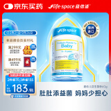 Life Space婴儿益生菌0-3岁婴幼儿儿童益生菌提升自护力60g/瓶澳洲进口