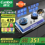 康宝（Canbo）燃气灶嵌入式煤气灶双灶 灶台不锈钢灶具 【国家补贴】家用5.0KW大火力燃气灶JZY-2QA618 液化气