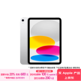 Apple/ iPad(第 10 代)10.9英寸平板电脑 2022年款(64GB WLAN版/学习办公娱乐/MPQ03CH/A)银色