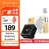 金河田（Golden field）额定600W 电源 龙霸600 台式主机电脑电源(主动式PFC/温控保护/宽幅电压/黑色扁平线材）