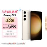 三星（SAMSUNG）Galaxy S23 AI手机 智能修图 拍照手机 第二代骁龙8 游戏手机 同声翻译 8GB+256GB 悠柔白 5G手机