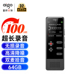 爱国者 aigo 录音笔R3377 64G 一键录音声控录音专业高清远距降噪录音器 学习培训会议办公设备 商务黑