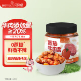 贝贝哩儿童番茄牛肉酱100g拌饭酱宝宝不辣下饭酱意面酱0添加蔗糖拌面酱