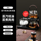 WEIQIWUDE韦奇伍德蒸汽煮茶壶电茶炉喷淋式煮茶器养生萃茶机带消毒台嵌两用纯钛底盘纯钛茶漏拒绝涂层喷钛 黑双炉316材质(发热盘+茶漏)定制款15号发货