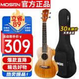 莫森（MOSEN）MUT820尤克里里乌克丽丽ukulele进阶单板桃花芯迷你小吉他26英寸