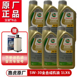 JAGUAR捷豹路虎原厂机油全合成机油 润滑油 路虎捷豹全车系通用 全合成机油 5W-30 6升装