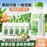 轻上（LIGHT UPPER）【年货送礼】牛油果羽衣甘蓝奇亚籽奶昔酸奶饮品220ml*10瓶*2箱