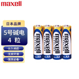 麦克赛尔（Maxell）5号电池4粒五号干电池碱性适用于儿童玩具体温计遥控器耳温枪无线鼠标血糖仪血压计等LR6AA1件包邮