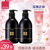 雅芳 AVON 小黑裙香体乳身体乳400g*2 保湿滋润留香润体乳 经典款