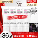 欧莱雅洗面奶女士复颜氨基酸洁面乳葡萄籽深层清洁补水洁面膏花蜜玻尿酸 葡萄籽洗面奶30mlx4+黑精华1.5ml