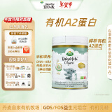 Arla(宝贝与我) 白金版 有机a2 婴儿配方奶粉 1段（0-6月）600g/罐