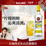 百加得(Bacardi) 柠檬风味朗姆酒700ml 基酒调酒烘焙 洋酒 