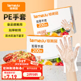 特美居（temeiju）一次性手套食品级加厚PE塑料厨房洗碗盒装抽取式透明防漏200只装 