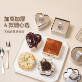 魔幻厨房慕斯圈圆形圈蓝莓山药糕点提拉米苏蛋糕婴儿辅食饭团模具