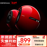 漫步者（EDIFIER）e25HD 桌面蓝牙音箱 精致HIFI桌面2.0音箱 家居艺术音响 朝霞红 新年礼物