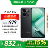 vivo iQOO Z9x【国家补贴】8GB+128GB 曜夜黑 6000mAh 电池 4nm第一代骁龙 6 磐石缓震架构 电竞手机