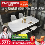 法岚卡（FLANCARD） 岩板餐桌椅组合饭桌北欧现代简约小户型进口岩板大理石餐桌椅 1.3x0.8米【意大利进口岩板】 餐桌+4餐椅