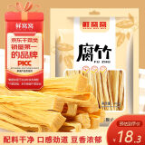 鲜窝窝 手工腐竹400g 头层黄豆制品豆皮腐皮干货 火锅食材素食凉拌炒菜