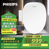 飞利浦（PHILIPS）智能马桶盖即热加热童洗妇洗自洁抗菌恒温座圈电动坐便盖 AIB2200